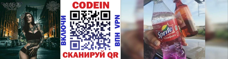 Codein напиток Lean (лин)  Купить где  Кстово 